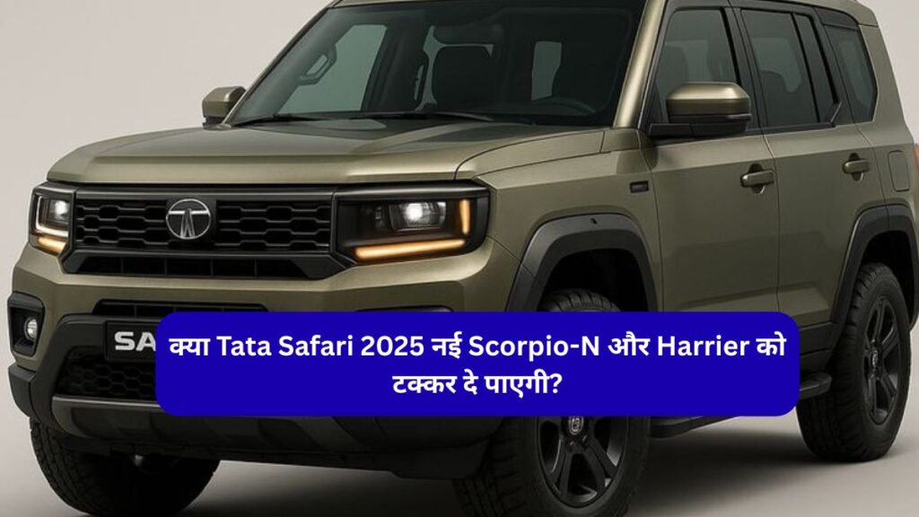 Tata Safari 2025