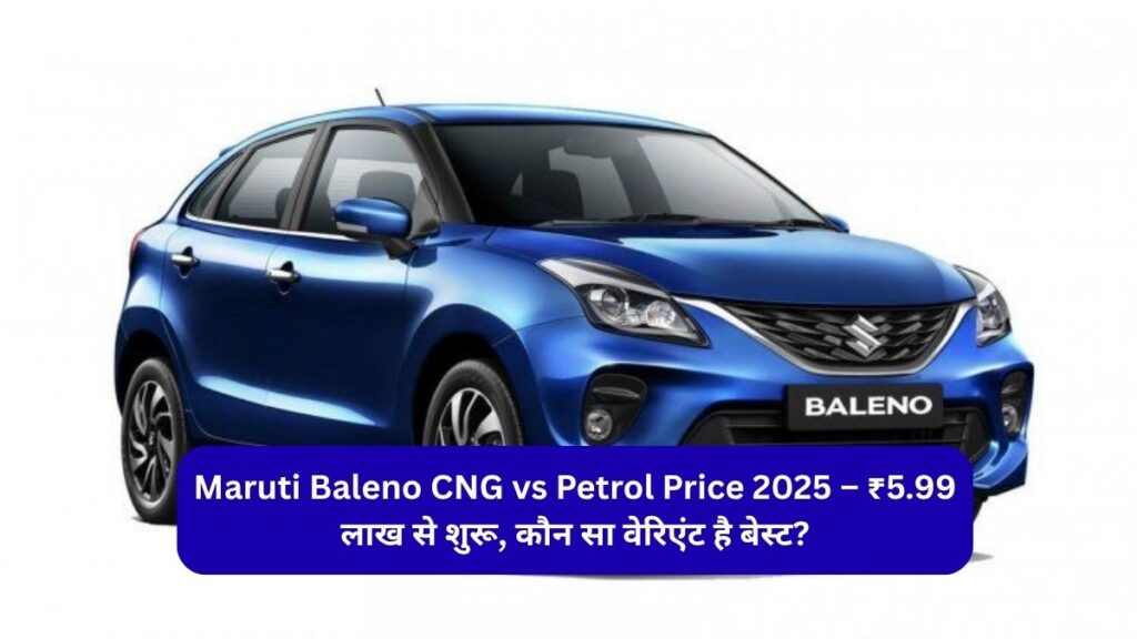 Maruti Baleno