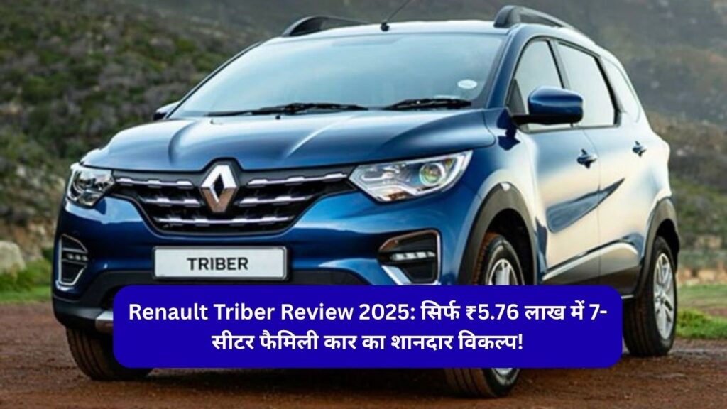 Renault Triber