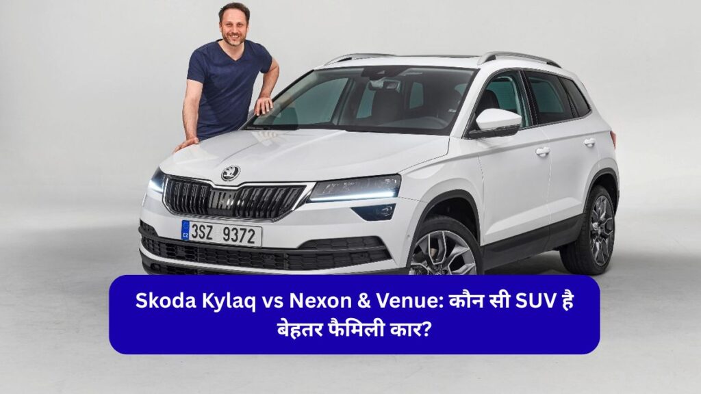 Skoda Kylaq