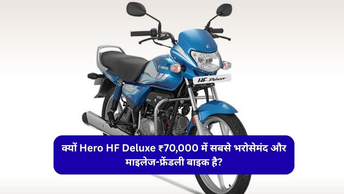 Hero HF Deluxe