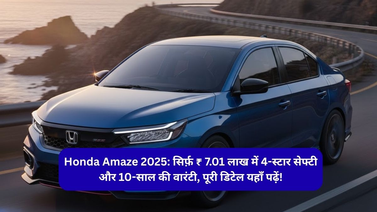 Honda Amaze